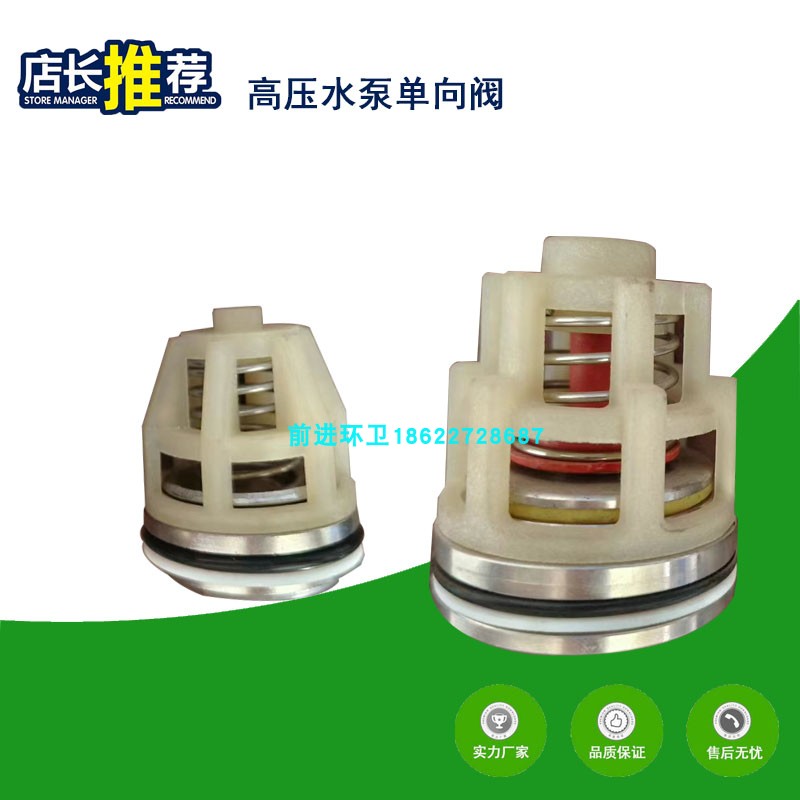 扫路洗扫车高压水泵单向阀KEB36PT36柱塞泵进出水阀塞清洗机清扫