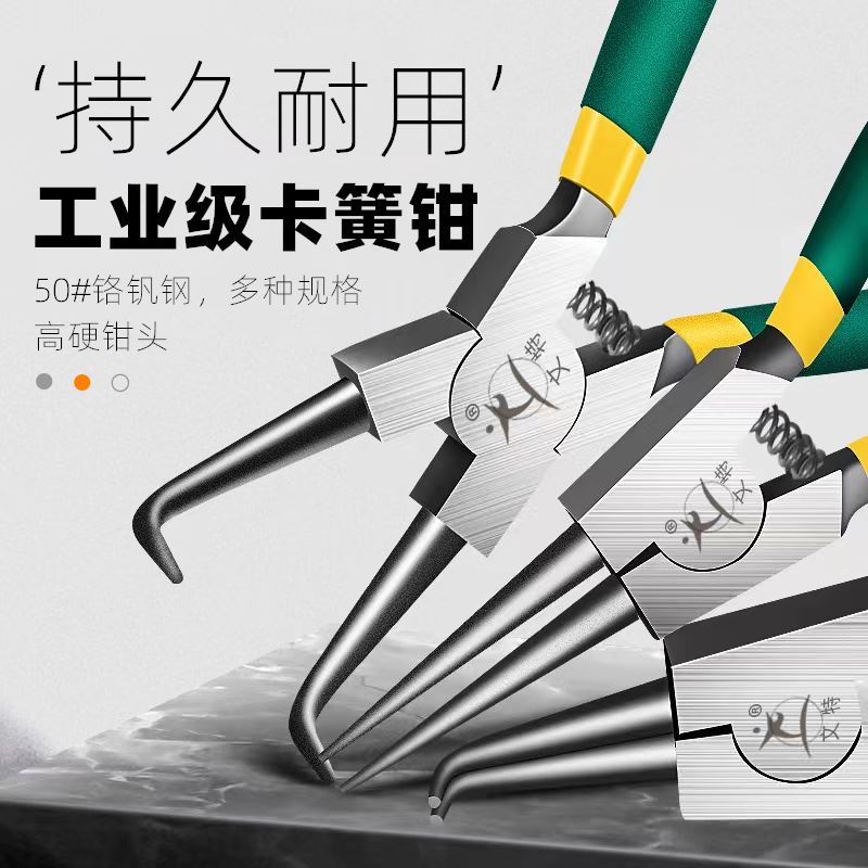 卡簧钳内外两用卡环钳卡簧钳子扩张钳卡王弹簧钳卡黄套装工具大全