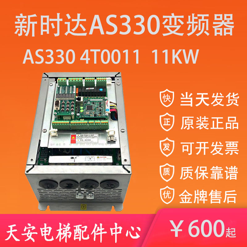 新时达电梯变频器主板底