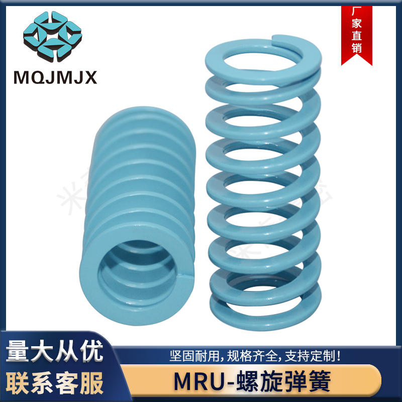 蓝色矩形螺旋弹簧超压缩