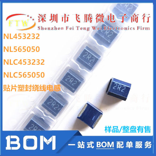 NLC565050T-101K-PF 贴片屏蔽塑封绕线电感2220 100UH 250MA 10%