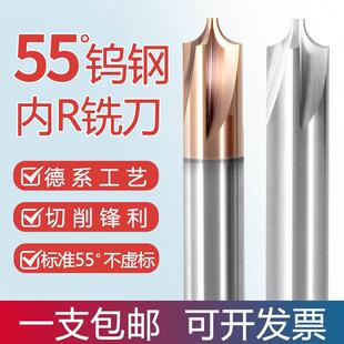 钨钢倒圆角内R铣刀成型外倒角刀内R刀圆弧R5R20R3加工中心定做R10