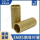 EMBS钢珠衬套模具导柱导套直线轴承滚珠保持架特密滚珠轴套
