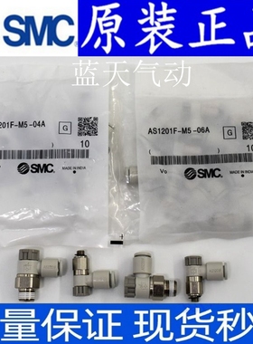 SMC节流阀AS4211F/AS3211F/AS3201F/AS4201F-03/04-08SA/10SA/12