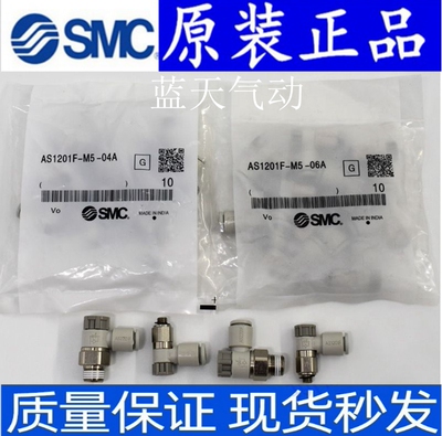 SMC原装节流阀AS1001F/AS2001F/2051F/AS3001F/4001F-04/06/08/10