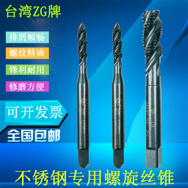 进口黑色不锈钢专用螺旋