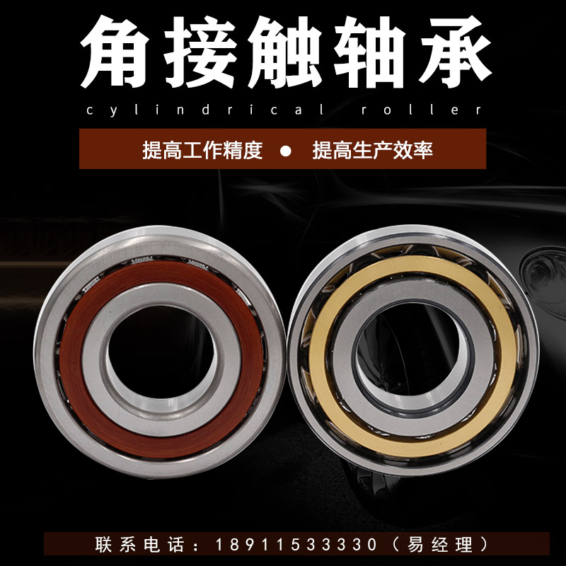 哈尔滨角接触轴承QJF1036 1038 1044 1048 1052 1056 1060M