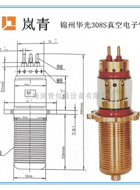 FU-308S电子管 工业高频淬火加热管 水冷式玻璃金属真空振荡管