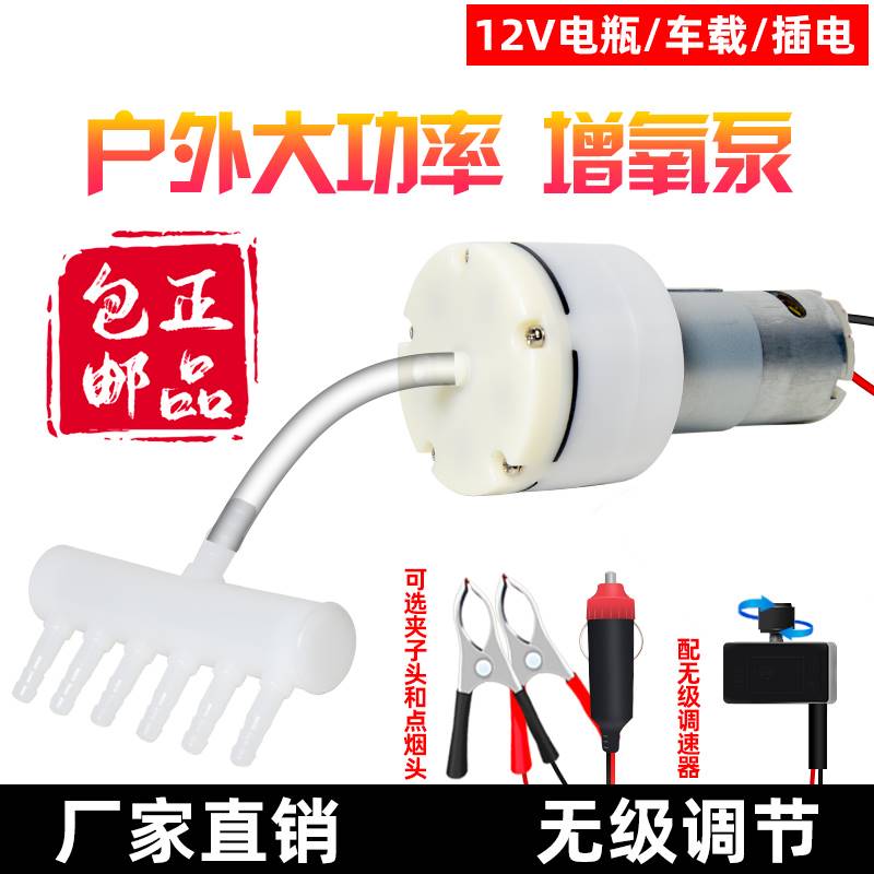 增氧泵车载钓鱼机直流充