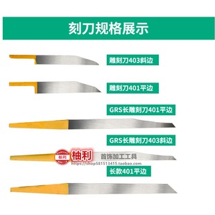 微镶气动三角铲刀首饰手工雕刻镶嵌戒指铲边雕金加工打金工具器材