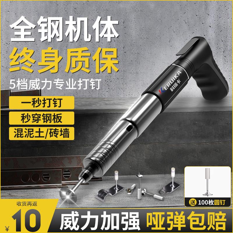 炮钉枪混凝土吊顶神器一