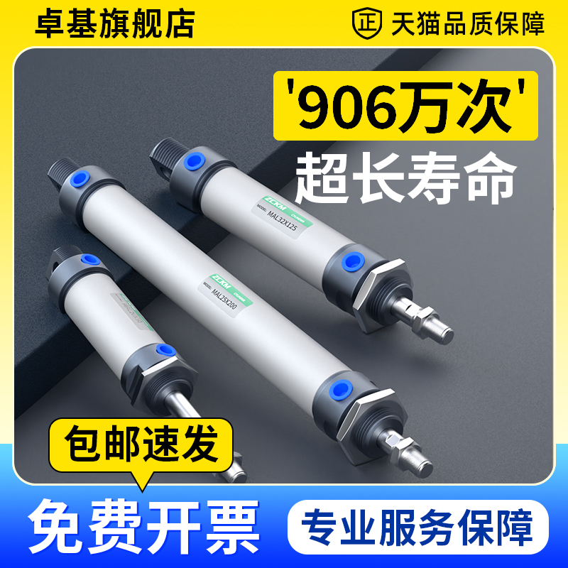 卓基MAL气缸小型气动迷你大全微型16/20/25/32/40*50x75x100X150