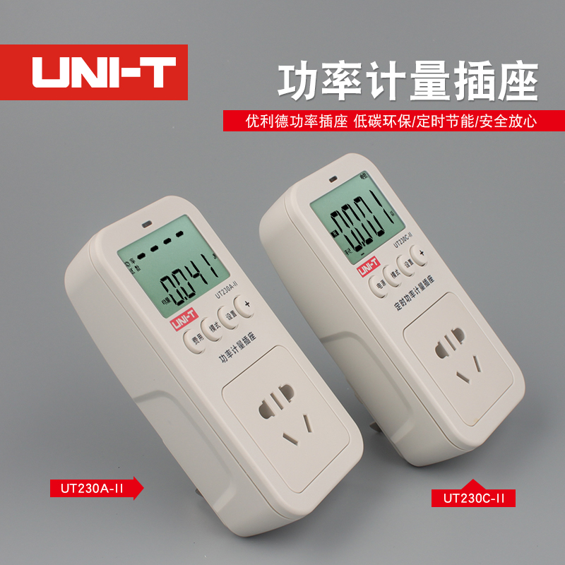 优利德功率计量插座正品