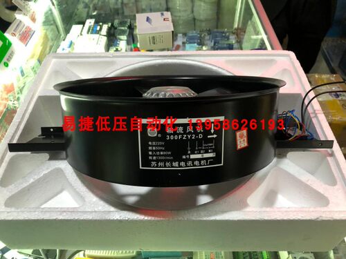 300FZY2-D 220V 轴流风机 80W 转速1300r/min 交流风扇 苏州