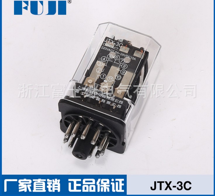 全新原装富继银点脚电器