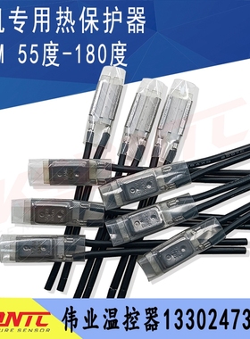 17AM温控开关55度~180度 17AM030A5 115度   抽水泵电机 热保护器
