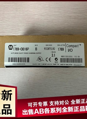 议价1769-OB16P 输模块 COMPACTLOGIX 直流数字
