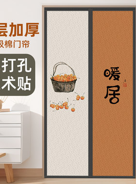 冬季加厚防风棉门帘室外卧室加棉保暖魔术贴挡风磁吸家用隔断门帘