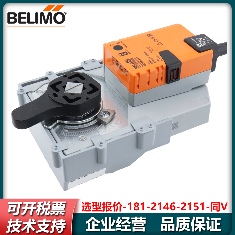 BELIMO搏力谋GR/SR24A SR24A-SR-5 SR230A-S GR24A-7电动阀执行器