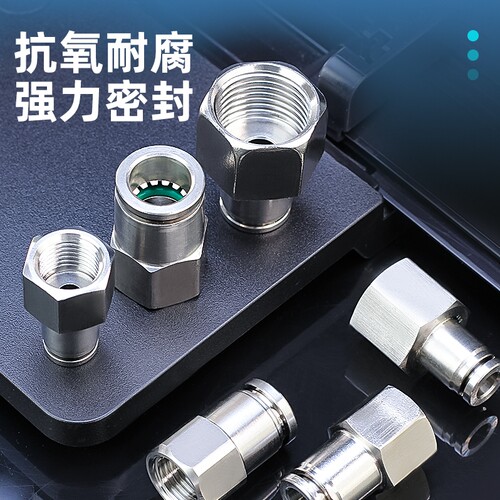 不锈钢快插接头内螺气管