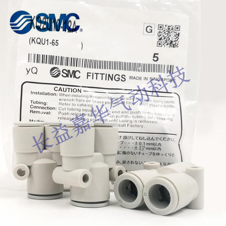 SMC原装KQ2U04-U06-08-10-12-00A-99A-M5A-M6A-01-02AS-03AS-04AS