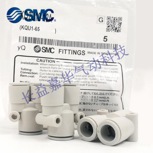 SMC原装KQ2U04-U06-08-10-12-00A-99A-M5A-M6A-01-02AS-03AS-04AS