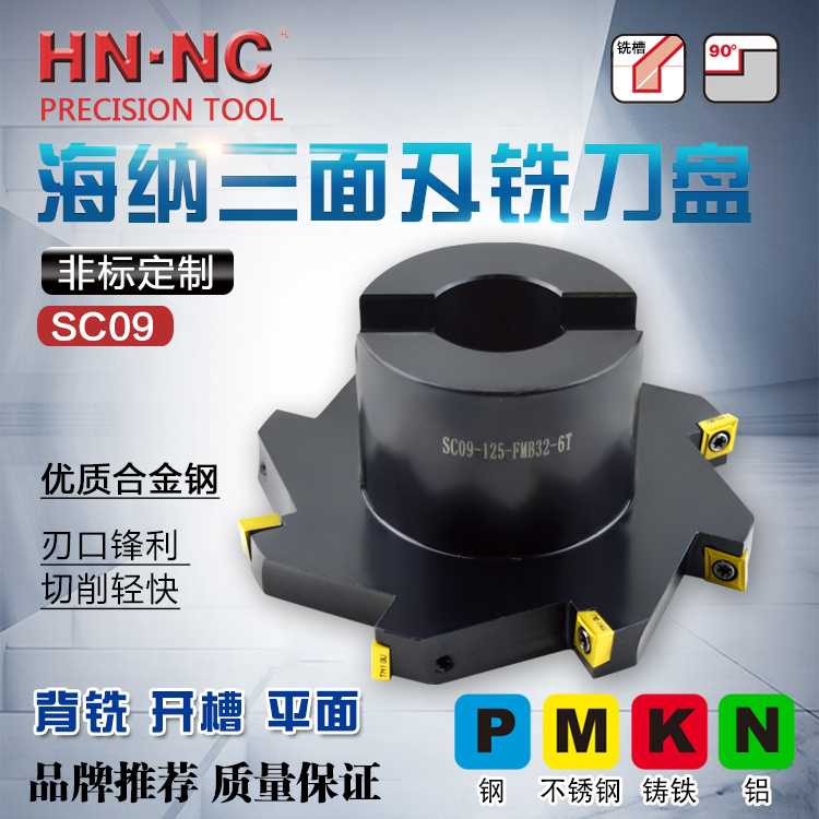 海纳定制可转位硬质合金