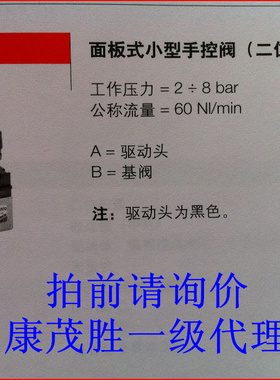 康茂盛（康茂胜）CAMOZZI小型手控阀 234-990 235-990