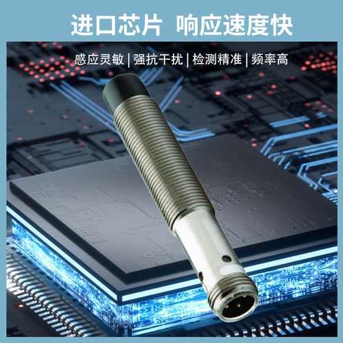 苏禾牌接近开关872C-D4NP12-D4  DH3NP12电感式传感器PNP常开·