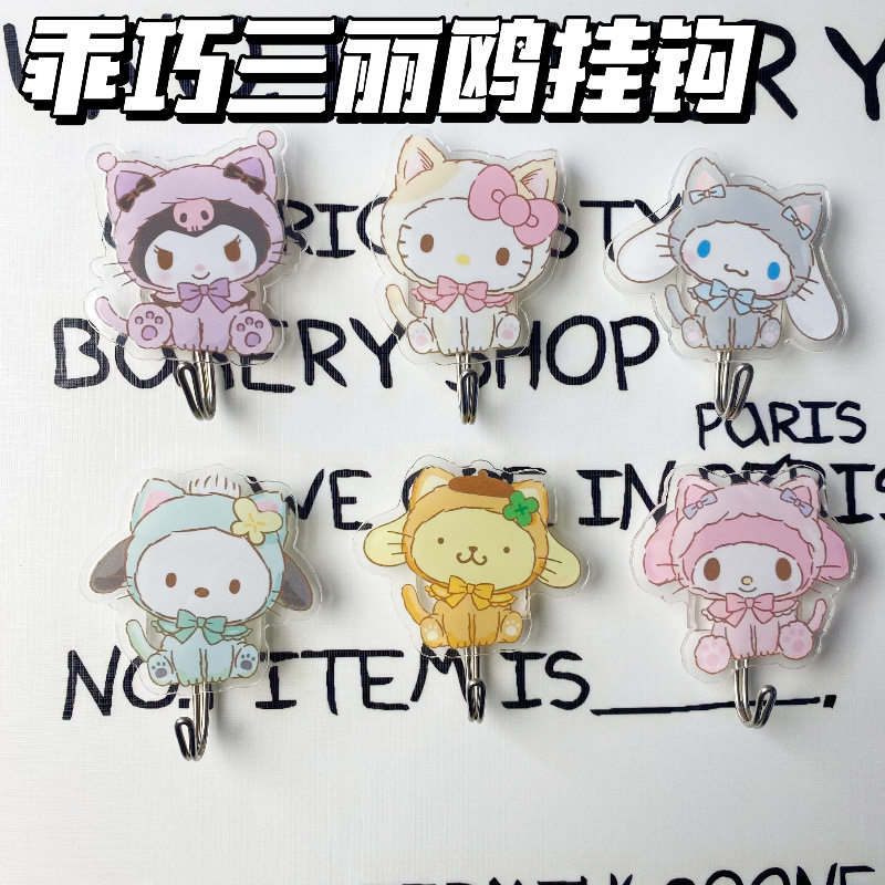 可爱少女心三丽鸥挂钩亚克力免打孔自粘墙钩学生挂钩ins风高颜