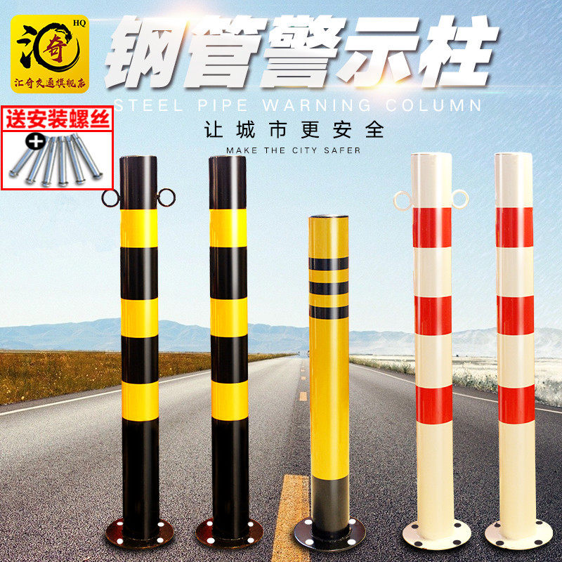 75钢管反光柱警示柱挡车桩子车位地桩防护桩路桩铁立柱防撞柱设施