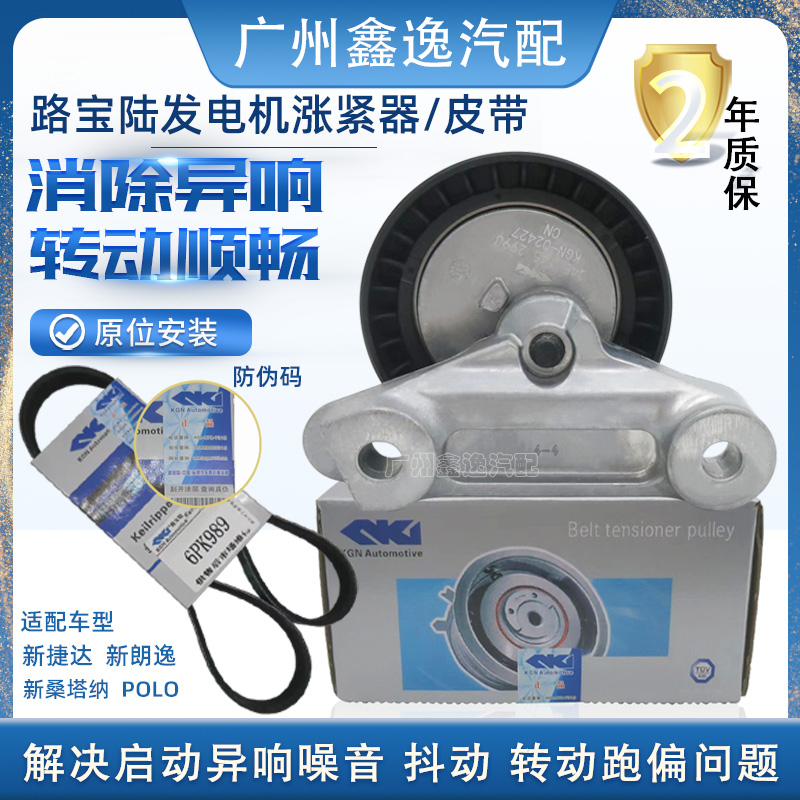 适配于新捷达朗逸桑塔纳