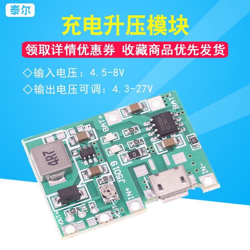 升万用表改装锂电池充压