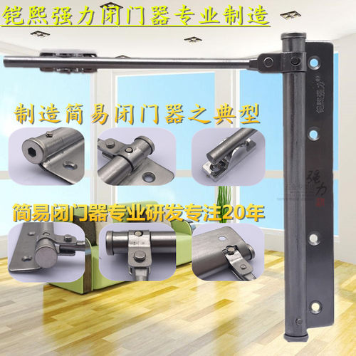 简易家用不锈钢自动闭门