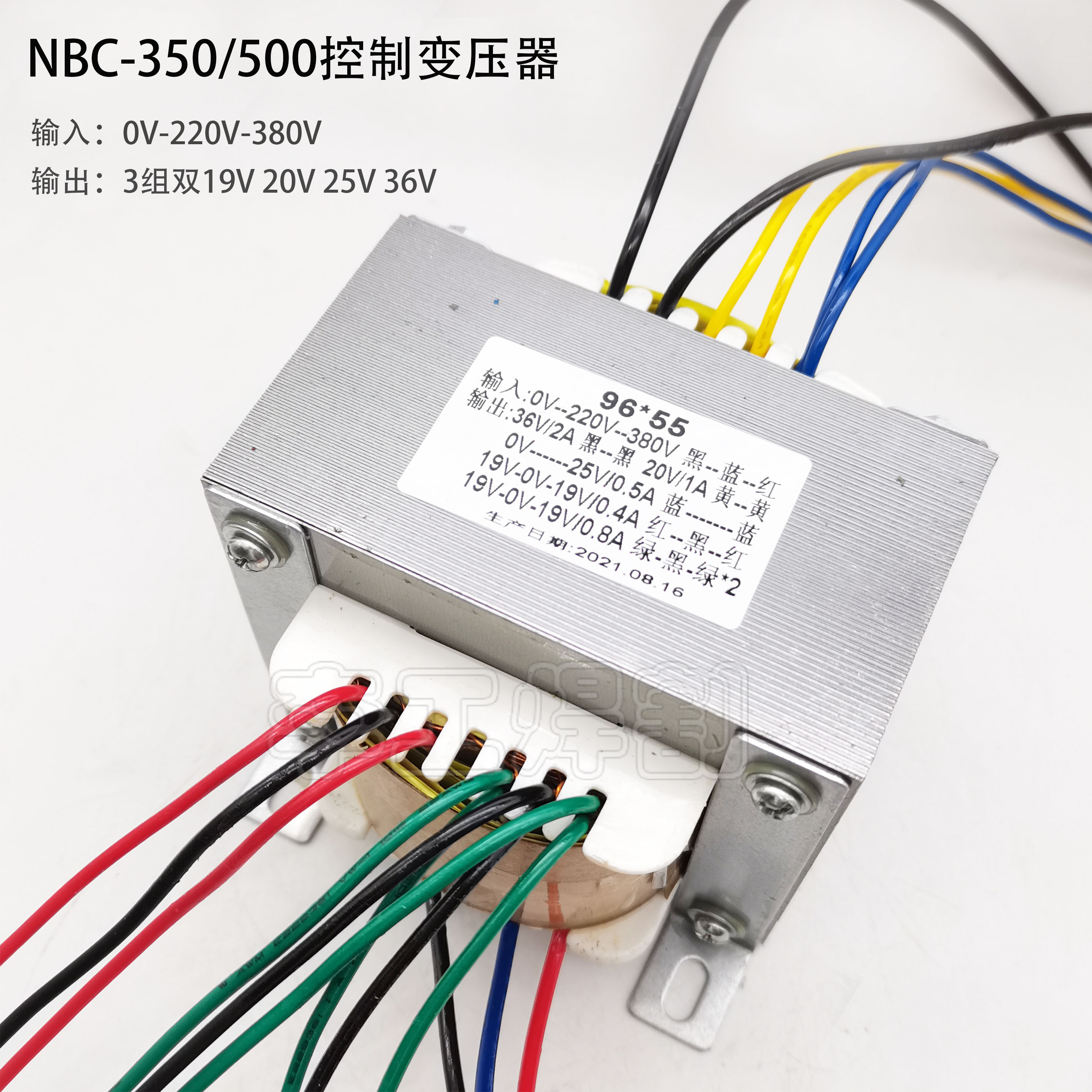 气保焊机控制变压器组双