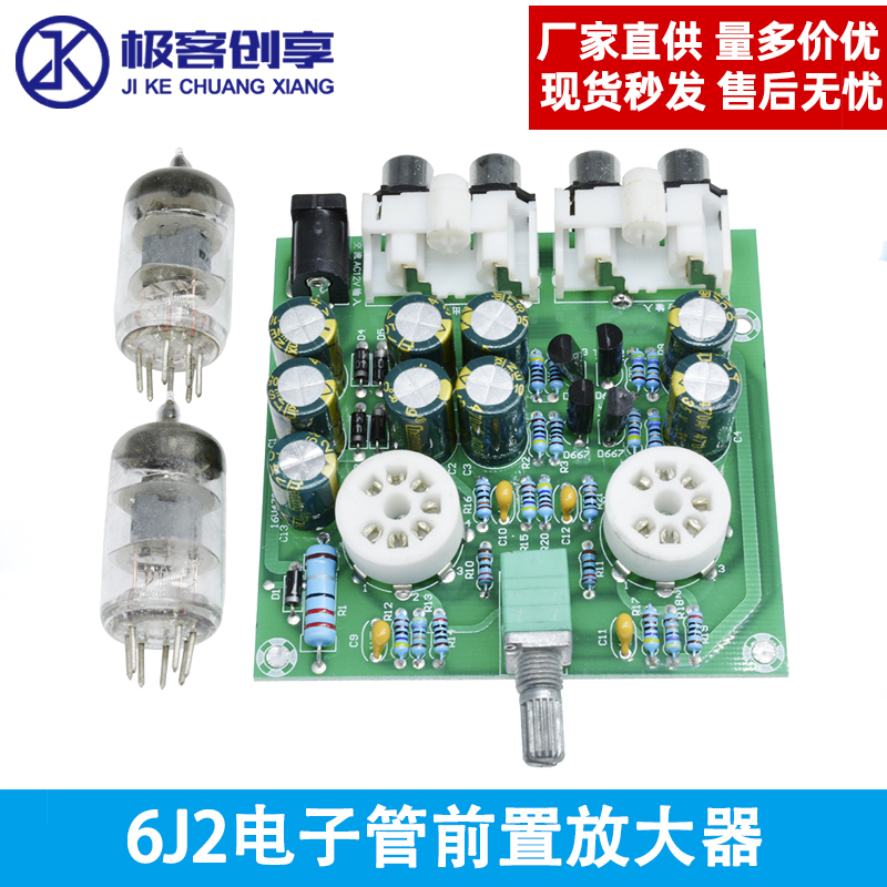 hifi甲类音箱放大器胆机diy套件成品 发烧6J16J2电子管胆前级发烧