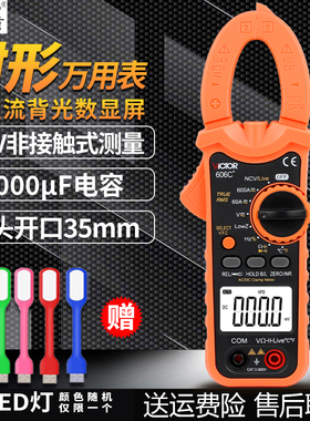 胜利交直流数显钳形表VC610B钳型电流万用表VC606A/VC606B/VC606C