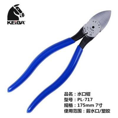 原装日本马牌电子水口钳