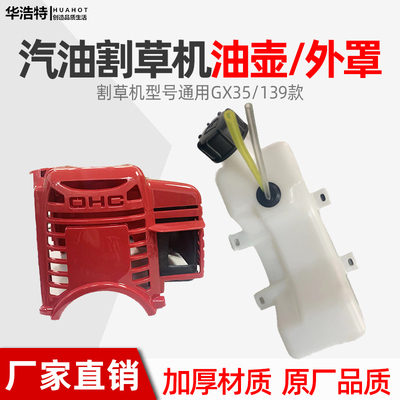 汽油割草机箱总成打桶壶