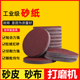 6寸150MM汽车自粘拉绒片气动打磨机专用背绒圆盘砂纸拉绒片沙子