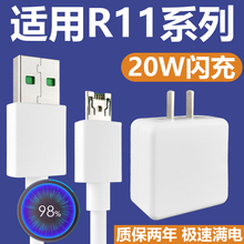 适用oppoR11/R11S充电器手机20W瓦充电插头原有套装R11S/R11Plus快充安卓梯形接口加长数据线2米