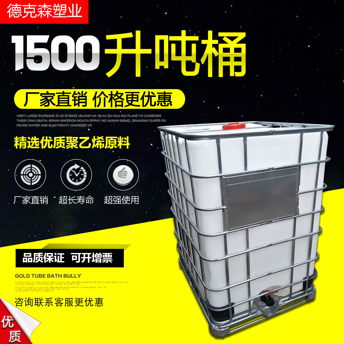 全新加厚塑料吨桶化工升