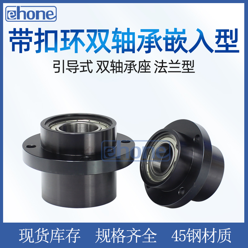 嵌入型双轴承座组件圆法