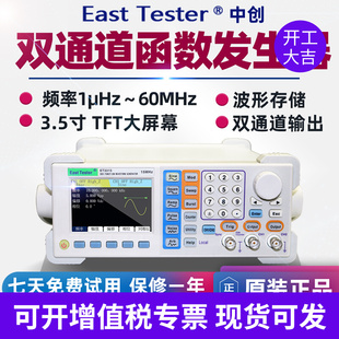 3360任意波形发生器 3340 中创双通道函数信号发生器ET3315 3325
