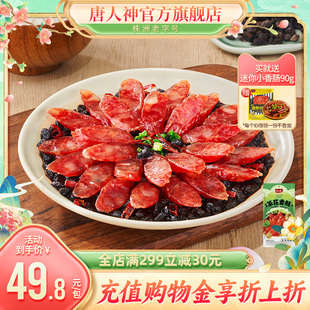 唐人神茶花香肠500g腊肠湖南特产风味腊肠五五肥瘦微咸香肠腊肠