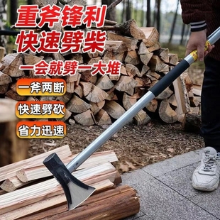 长柄 一体成型斧头砍树砍柴锤斧一体斧头铁柄钢管锻打木柴神器老款