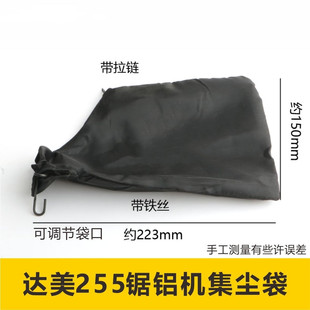 出风口 255锯铝机除尘袋切割机布袋10寸介铝机防尘袋吸尘袋集尘袋