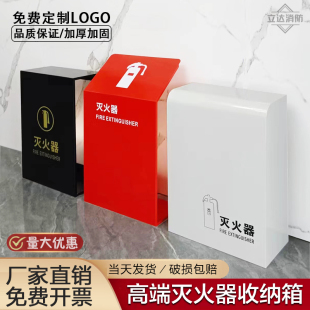 4kg高端烤漆落地式 商场不锈钢灭火器箱2只装 放置酒店专用支架消防