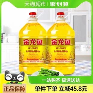金龙鱼 花生浓香型食用植物调和油 5L*2桶 食用油 人气爆款