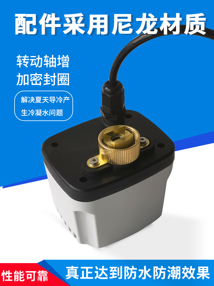 防水电动阀太阳能分黄铜